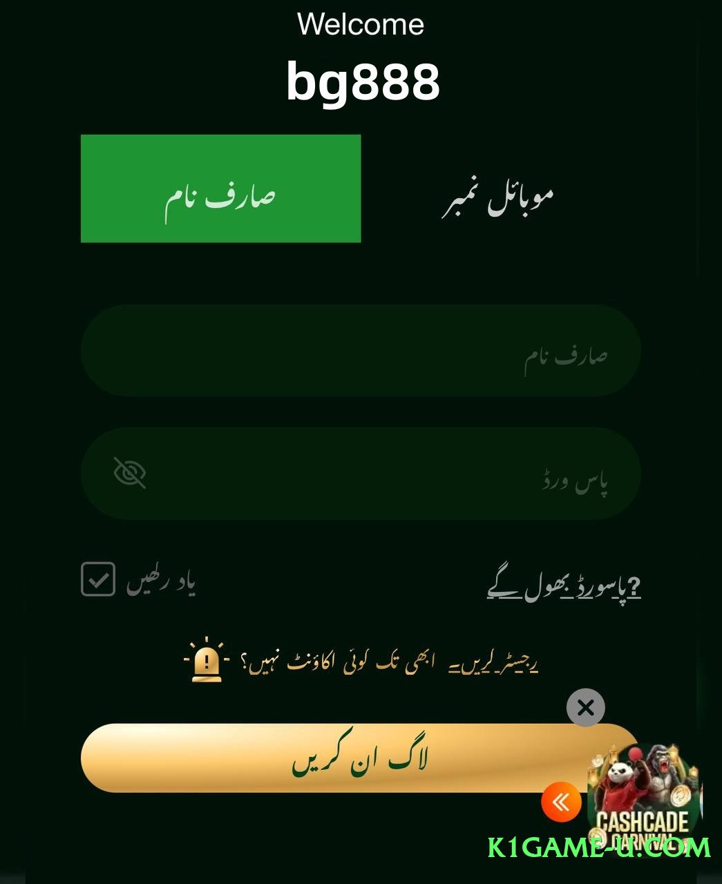 pk2win Galaxy Screenshot 2